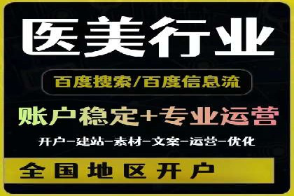 百度竞价代运营实战：从失败到成功的转变之路